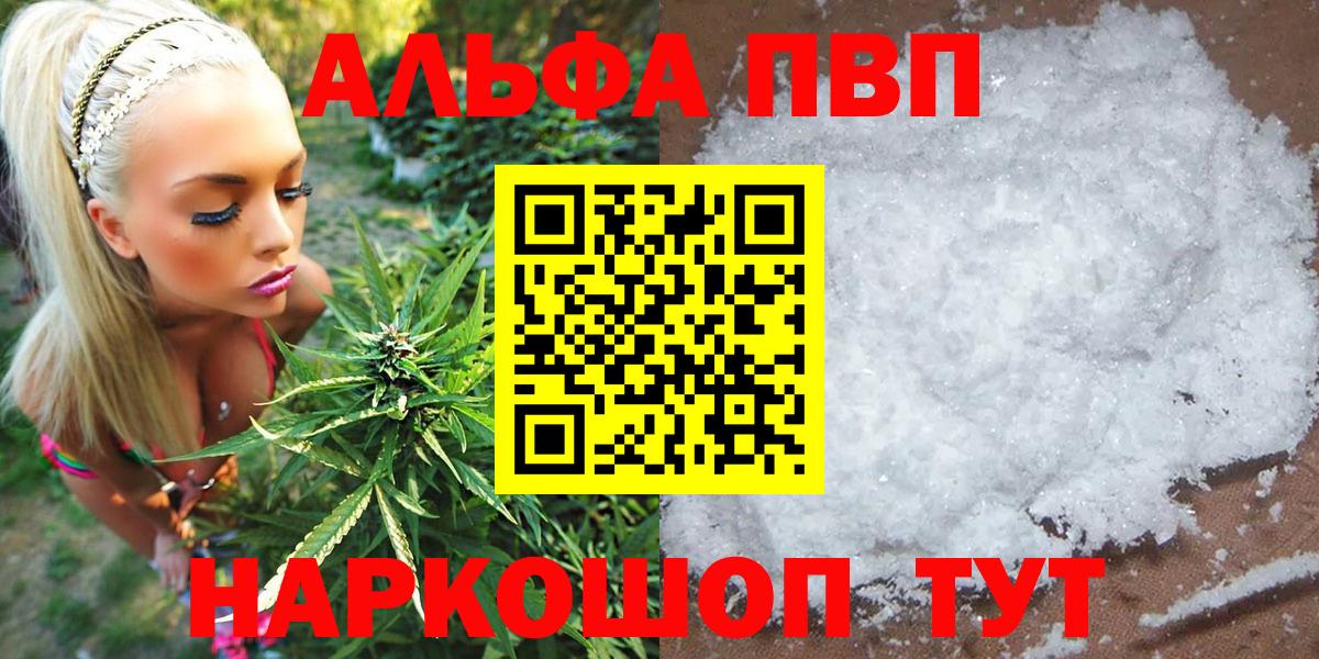 магазин продажи   A PVP кристаллы  A-PVP крисы CK  Вход с VPN  Коммунар  Alfa_PVP кристаллы  Альфа ПВП 