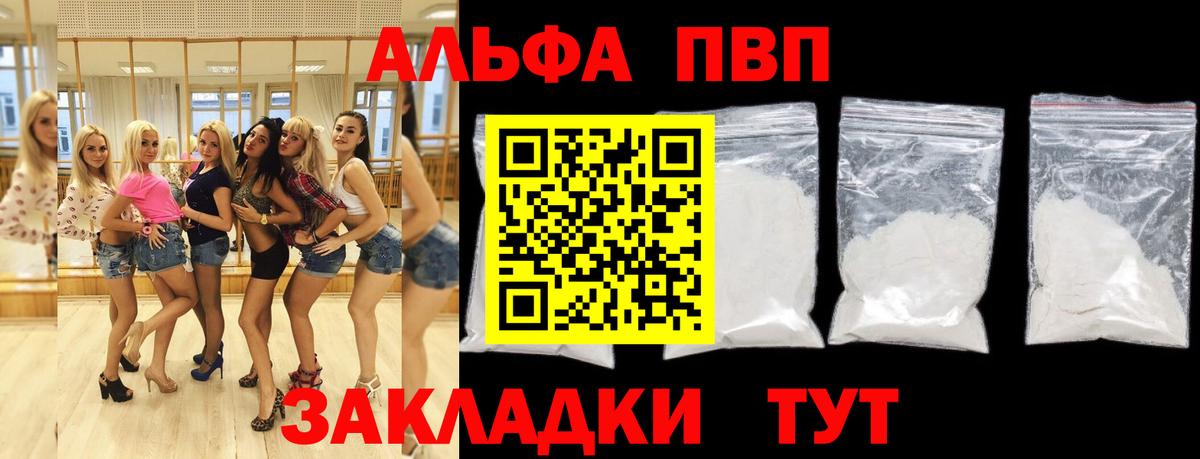 A-PVP крисы CK Коммунар
