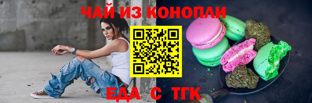 Коммунар  Canna-Cookies марихуана  Вход с VPN 