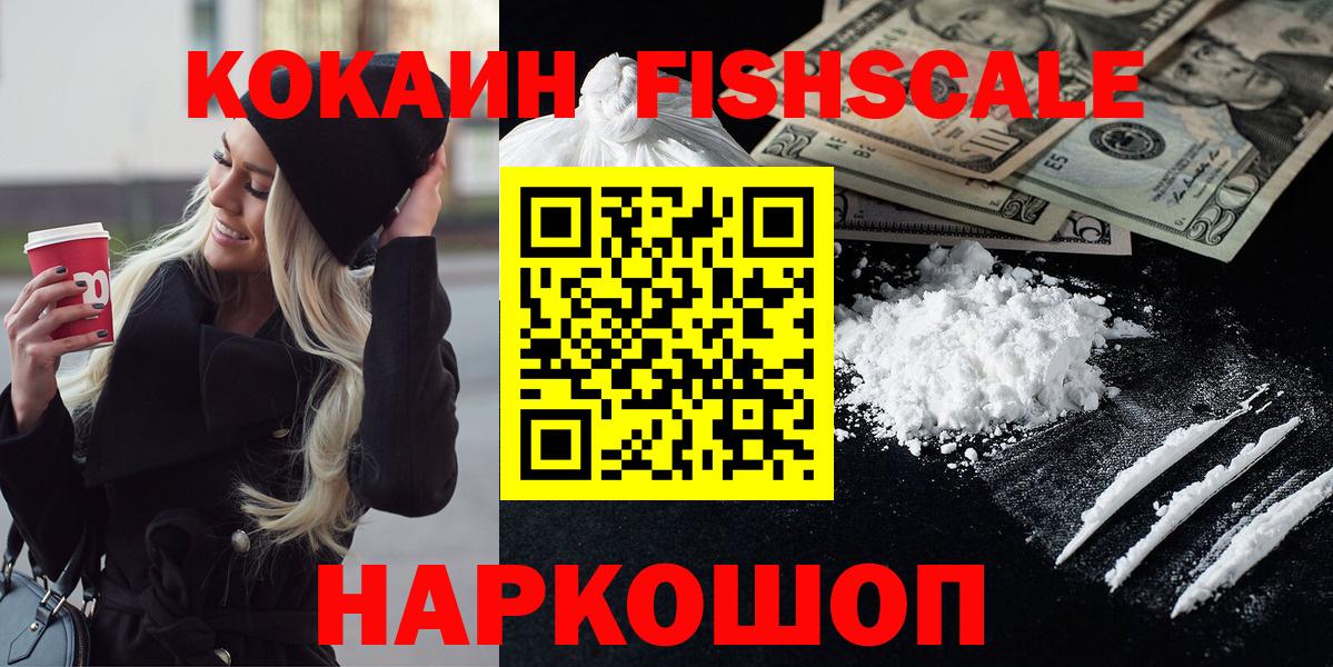 цена   Вход с VPN  Коммунар  Кокаин Columbia  КОКАИН Fish Scale  COCAIN 