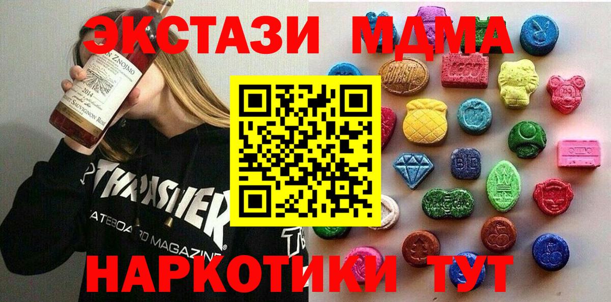 Экстази 99%  ЭКСТАЗИ  Ecstasy Punisher  Коммунар  Вход с VPN 