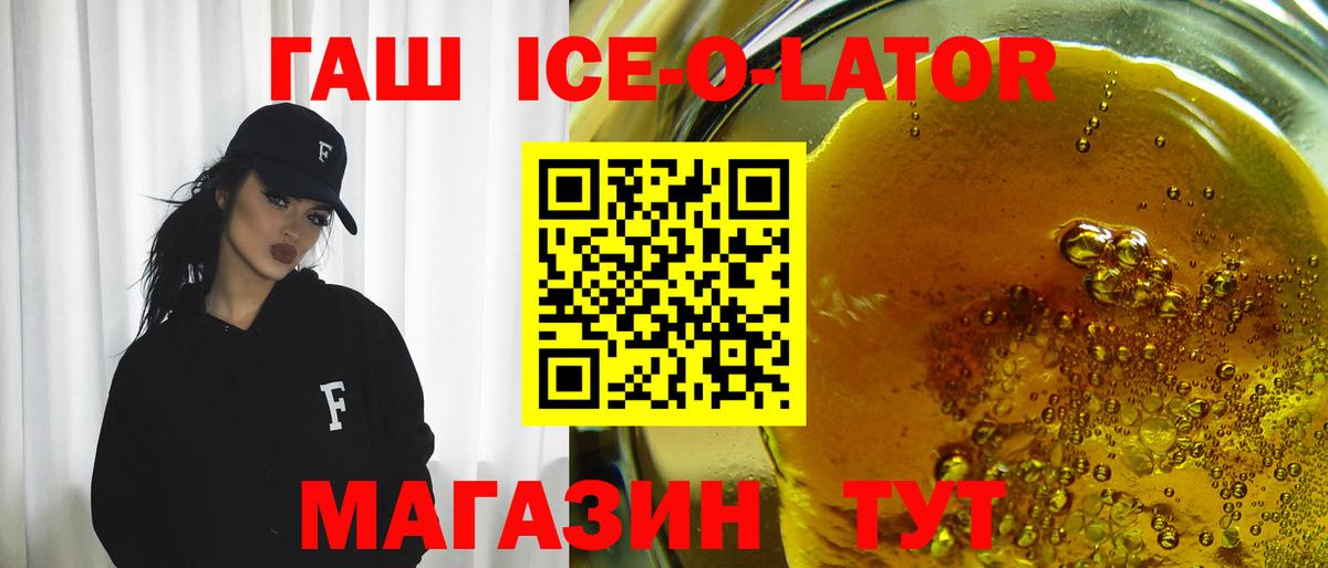 Коммунар  Гашиш ice o lator  Вход с VPN  Гашиш Cannabis 