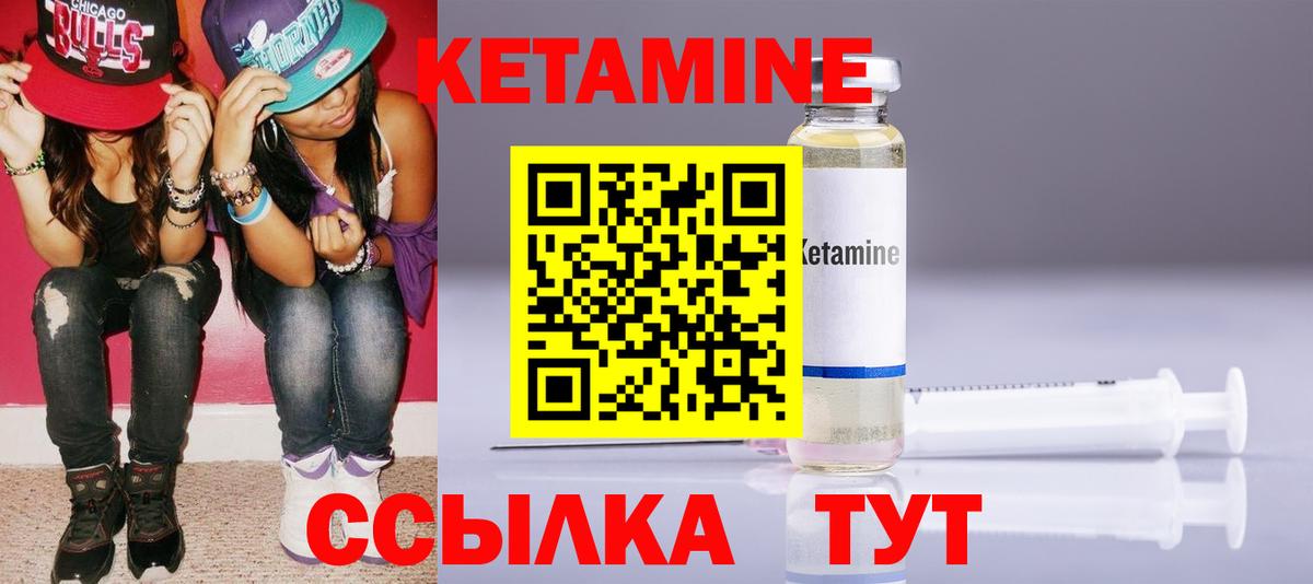 Коммунар  Кетамин VHQ  Вход с VPN  КЕТАМИН ketamine 