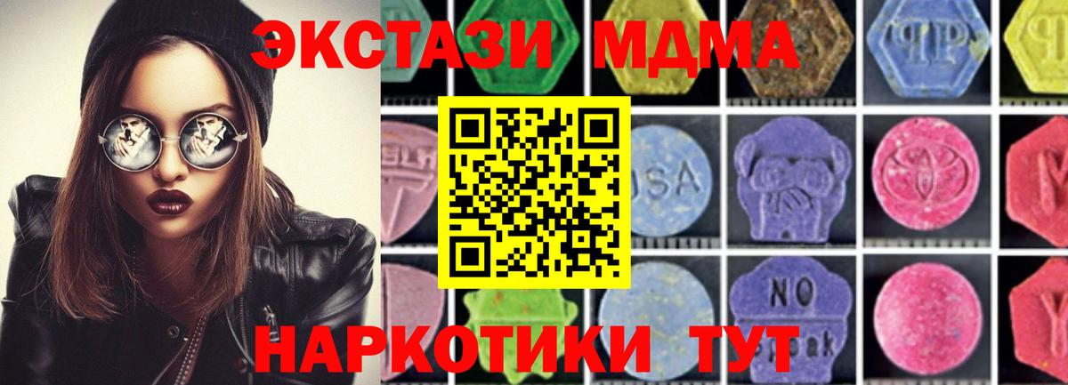Коммунар  МДМА  Вход с VPN  MDMA crystal 