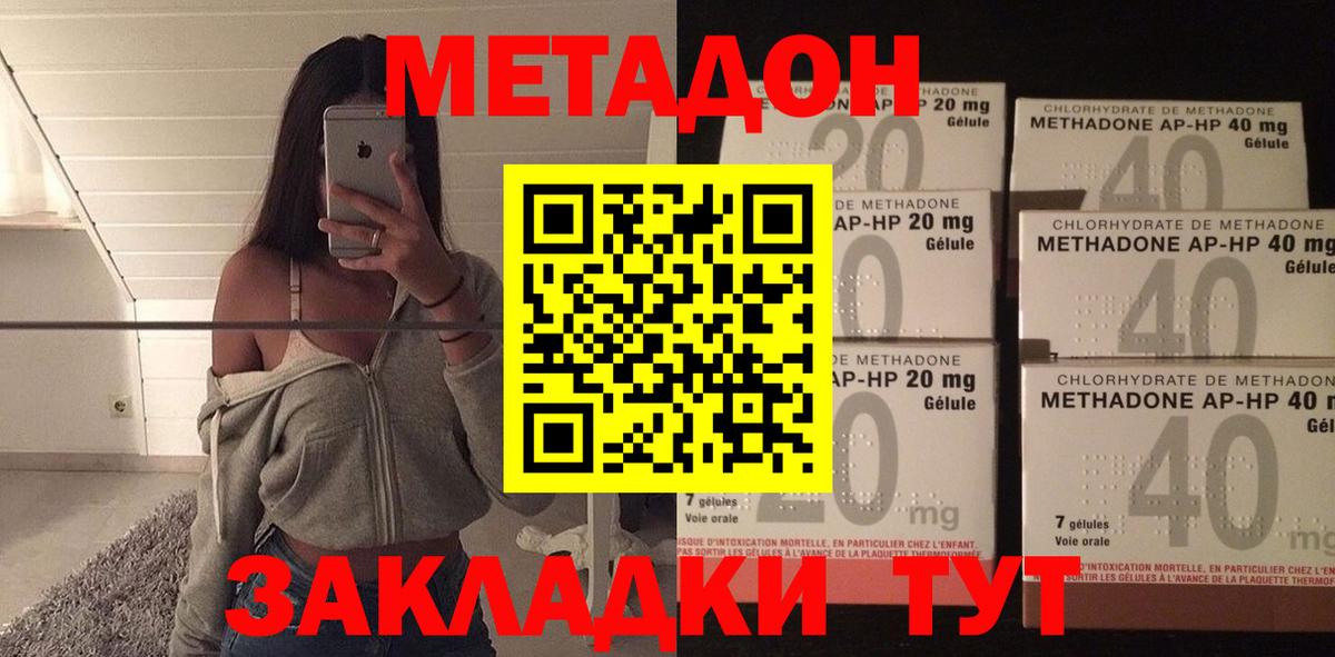 МЕГА как зайти  Метадон кристалл  Вход с VPN  Коммунар 