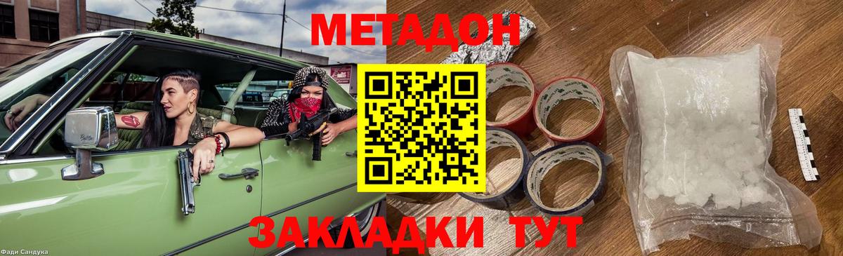 МЕТАДОН белоснежный Коммунар