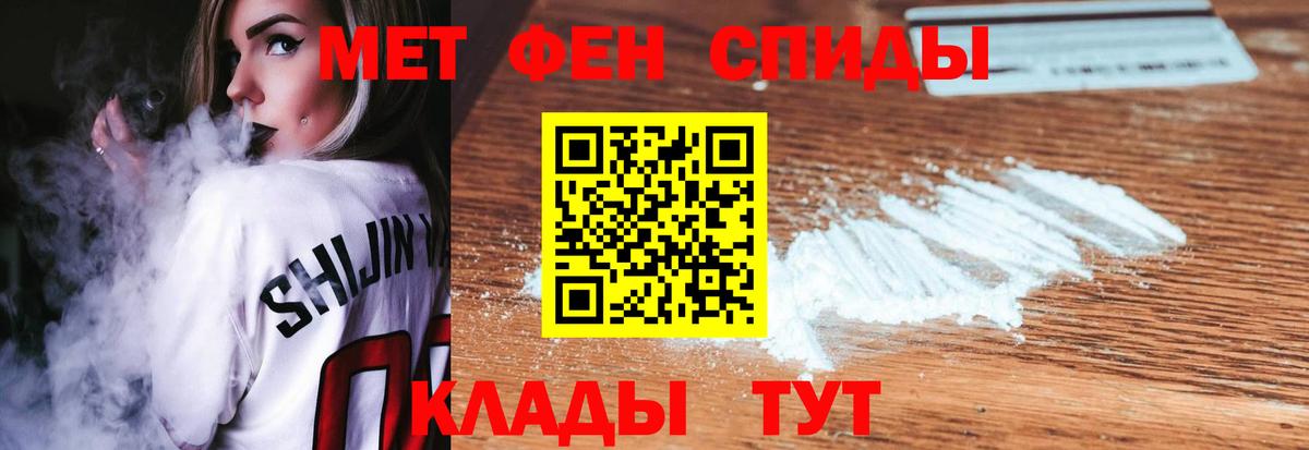 Метамфетамин мет Коммунар
