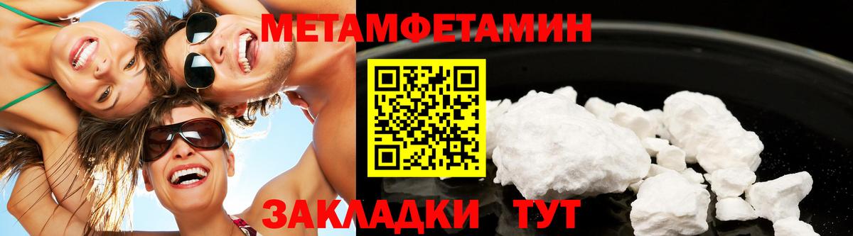 Метамфетамин Methamphetamine  Вход с VPN  МЕТАМФЕТАМИН  Коммунар 