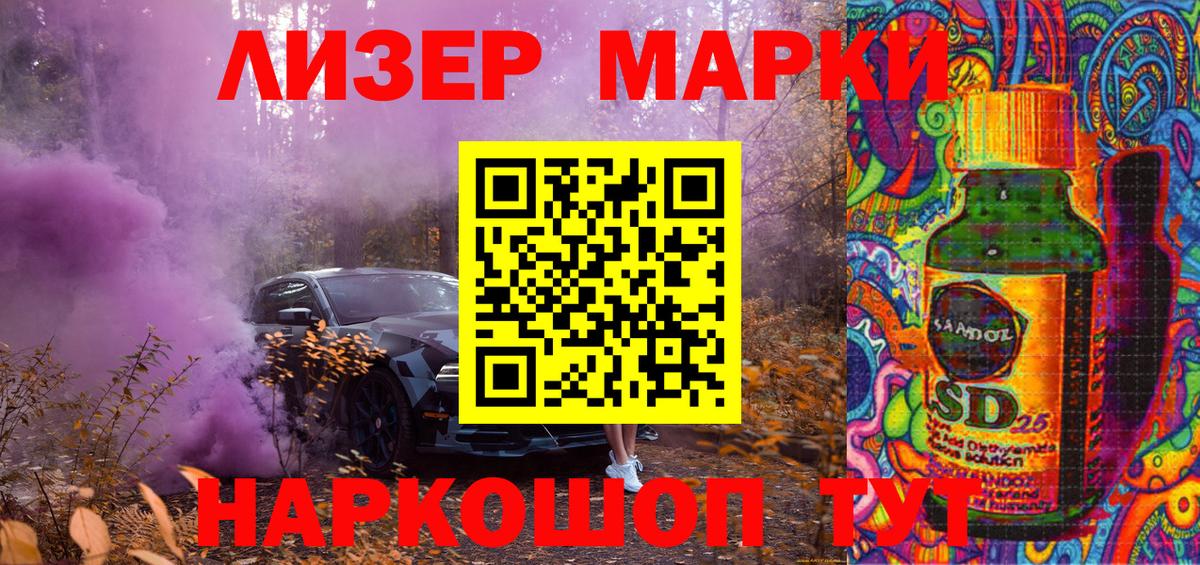 Наркотические марки 1,8мг Коммунар