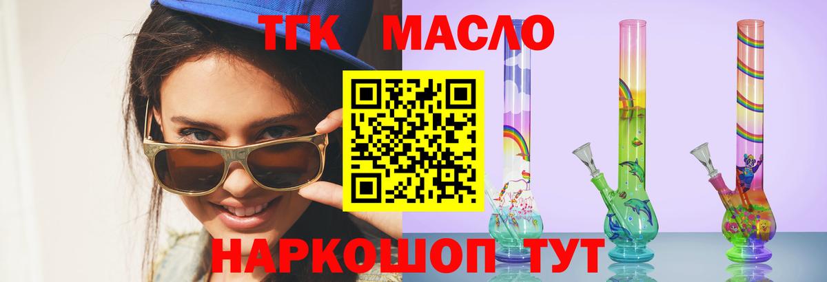 Коммунар  OMG как зайти  ТГК вейп  Вход с VPN  Дистиллят ТГК жижа 