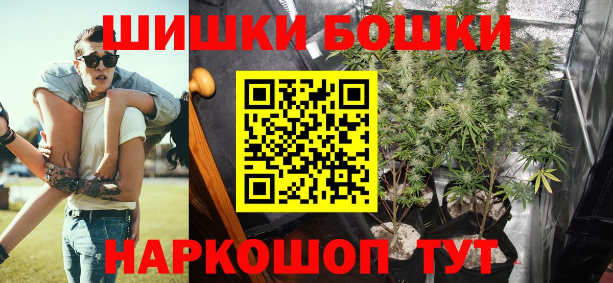 МАРИХУАНА план  Вход с VPN  Коммунар  Бошки Шишки планчик  Бошки Шишки конопля 